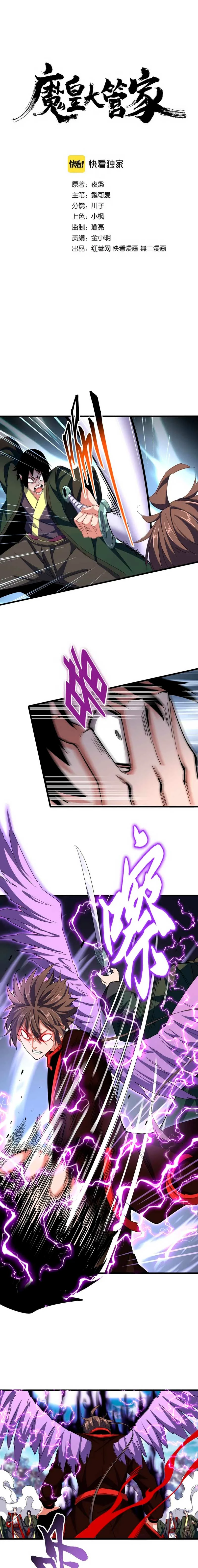 Emperador magico (magic emperor) > Capitulo 345 > Page 01